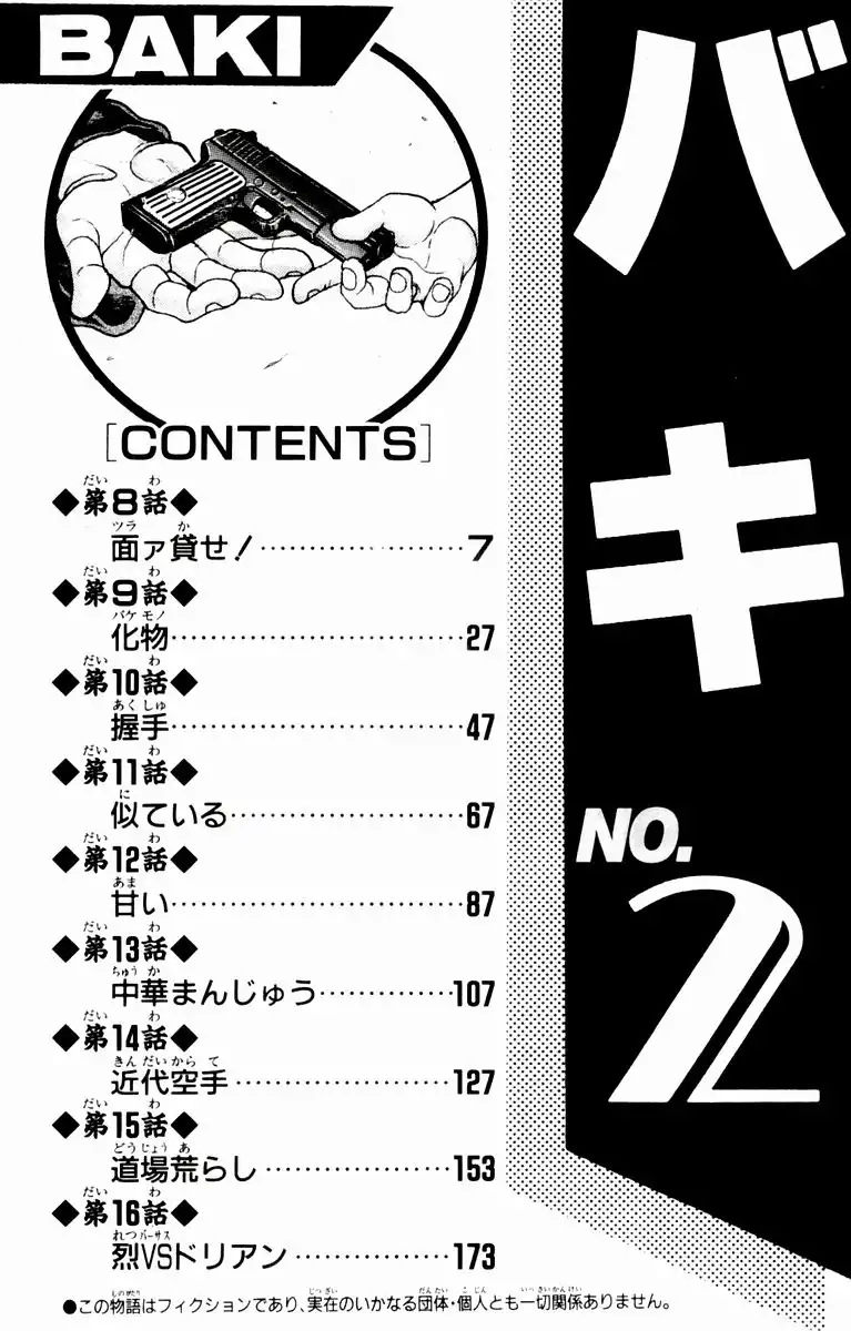 New Grappler Baki Chapter 8 4